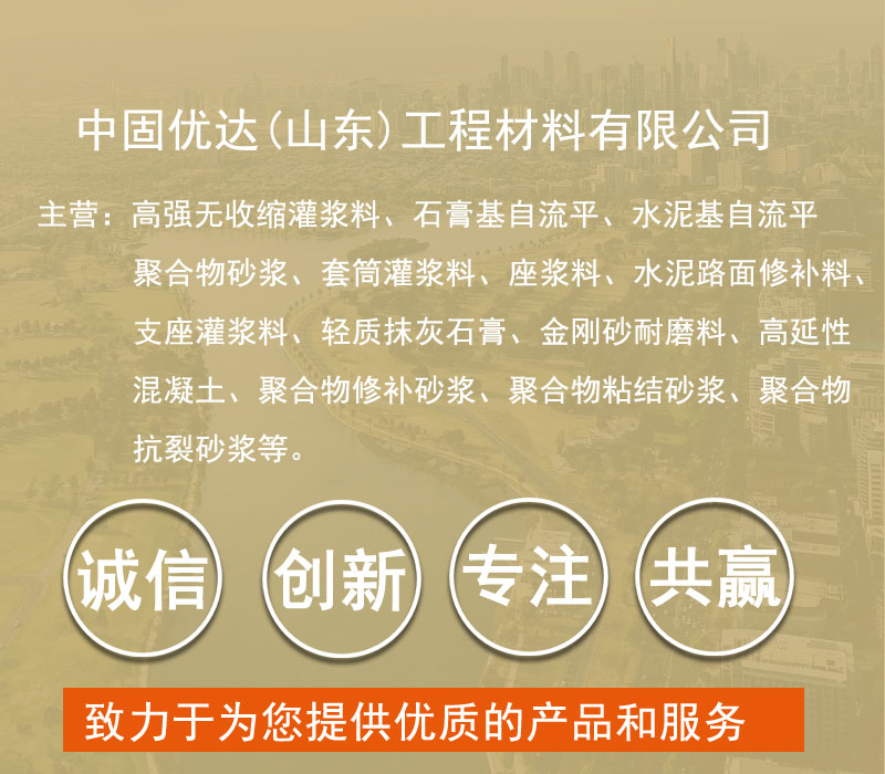 枣庄市水泥路面修补料厂家