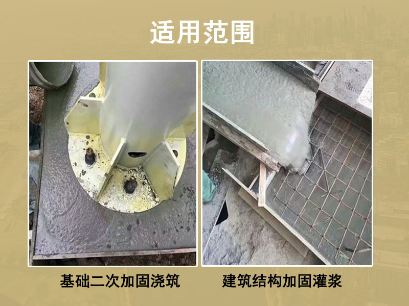 枣庄市灌浆料厂家