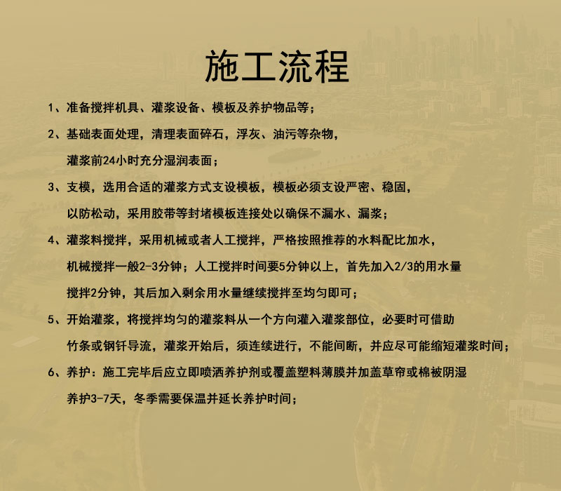 枣庄市灌浆料厂家