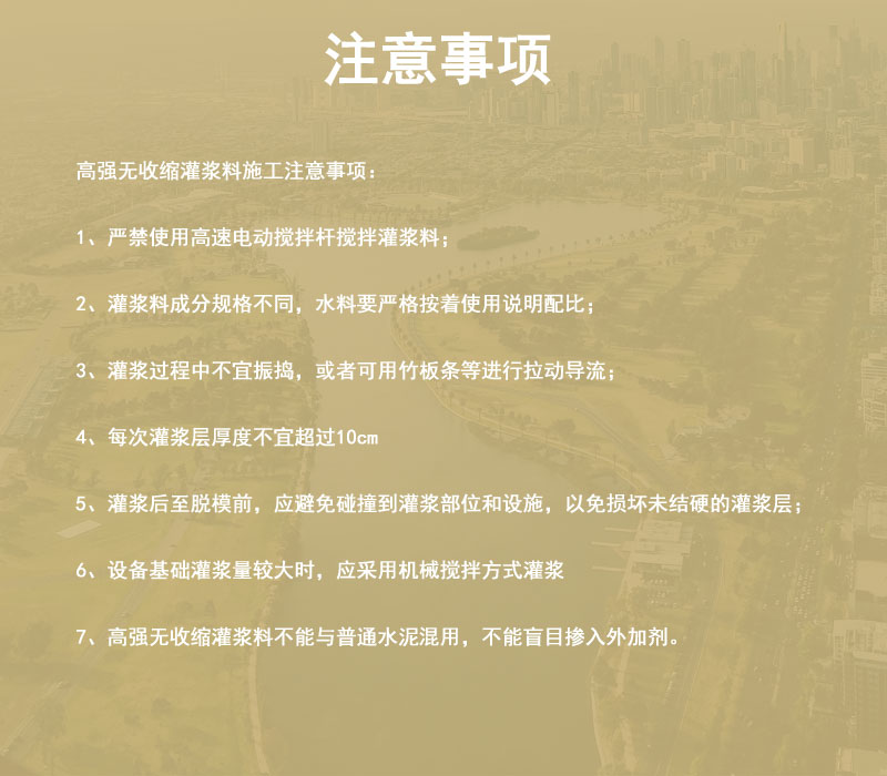枣庄市灌浆料厂家