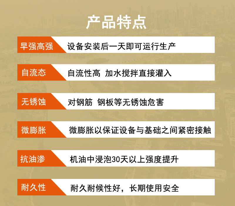 枣庄市座浆料厂家