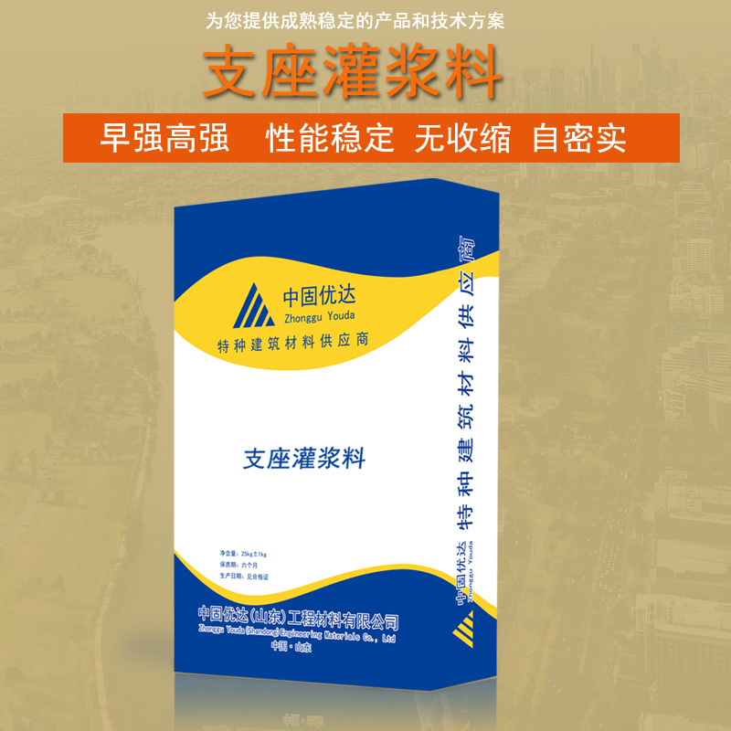 枣庄市支座灌浆料厂家