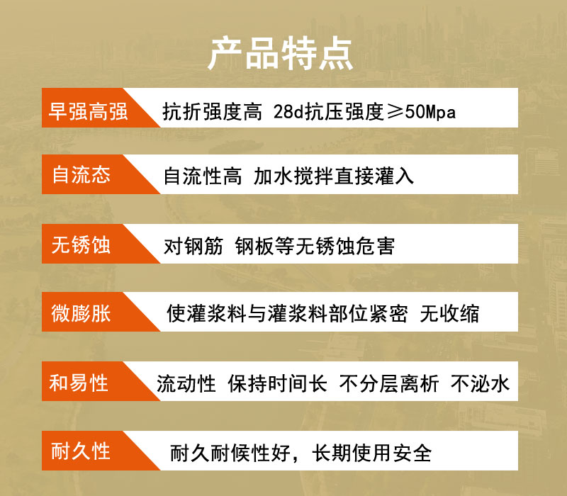 枣庄市支座灌浆料厂家