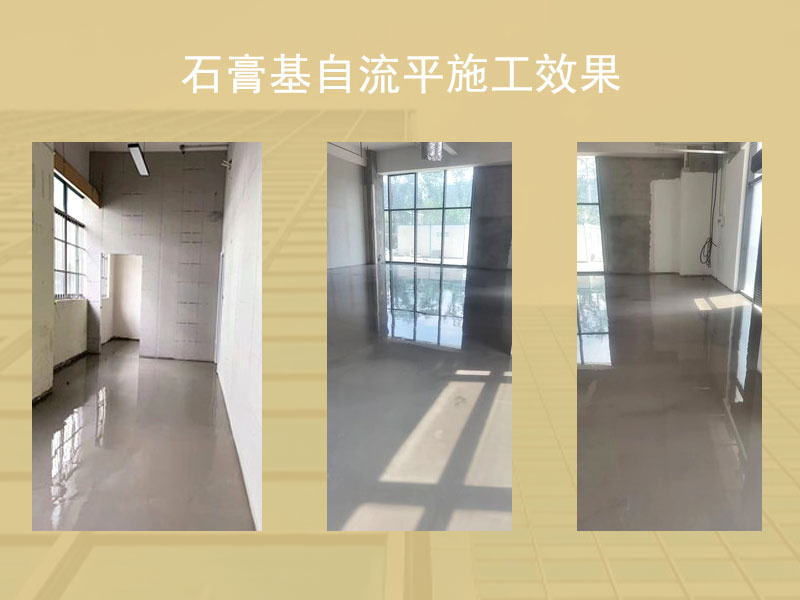枣庄市石膏基自流平厂家