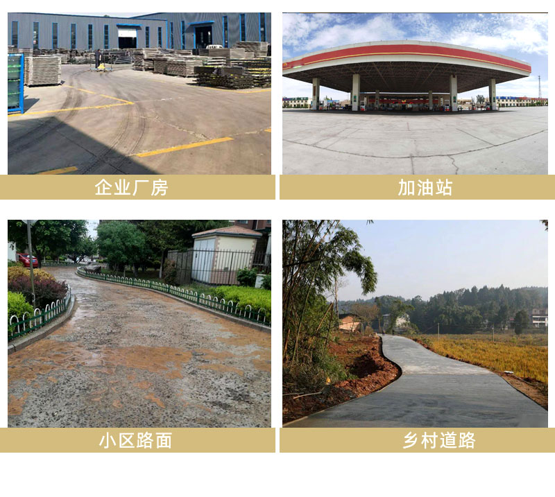 枣庄市水泥路面修补料厂家