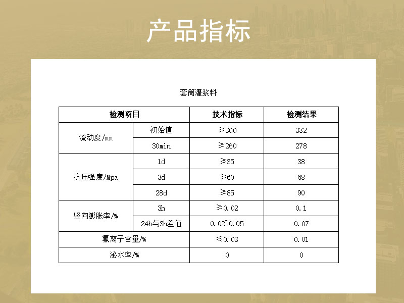 枣庄市套筒灌浆料厂家