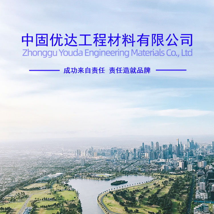 枣庄市高延性混凝土