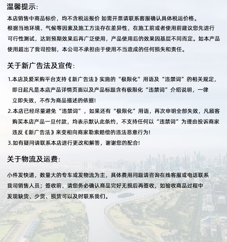 枣庄市高延性混凝土