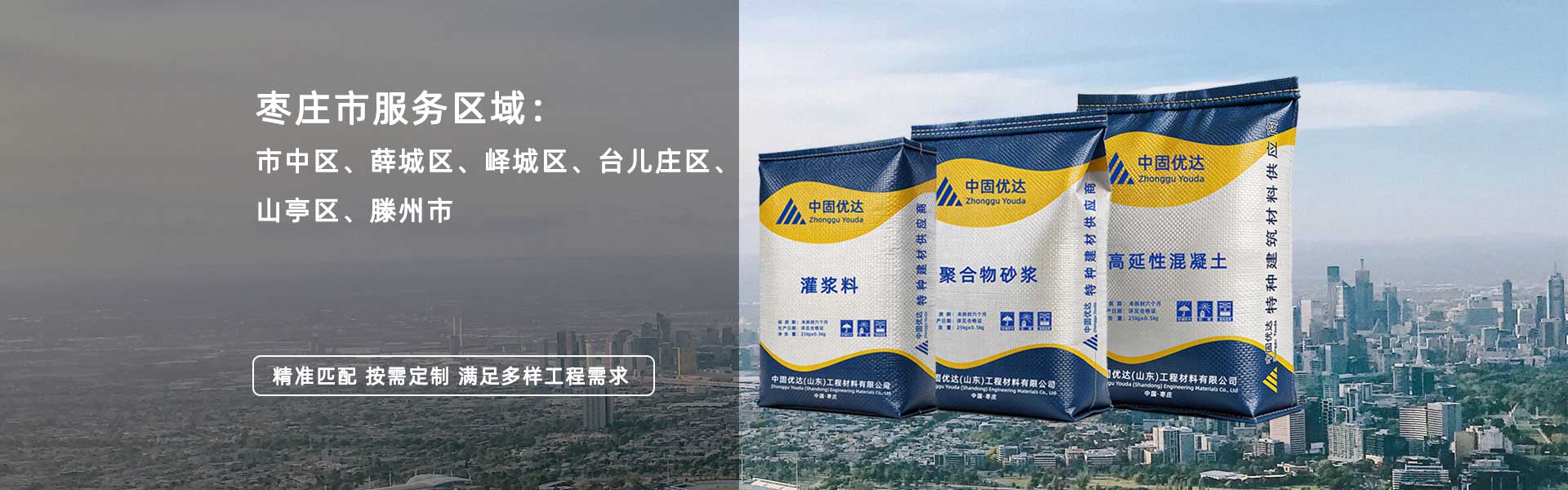 枣庄地区
